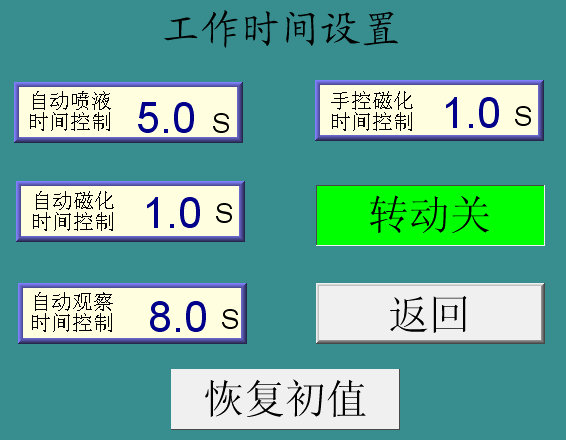 探傷機觸摸參數(shù)設置圖示