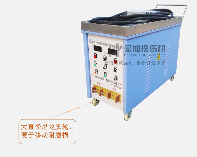 移動式探傷機